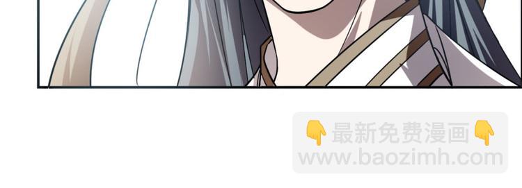 🍵半缘修仙半缘君 第6话 第37页