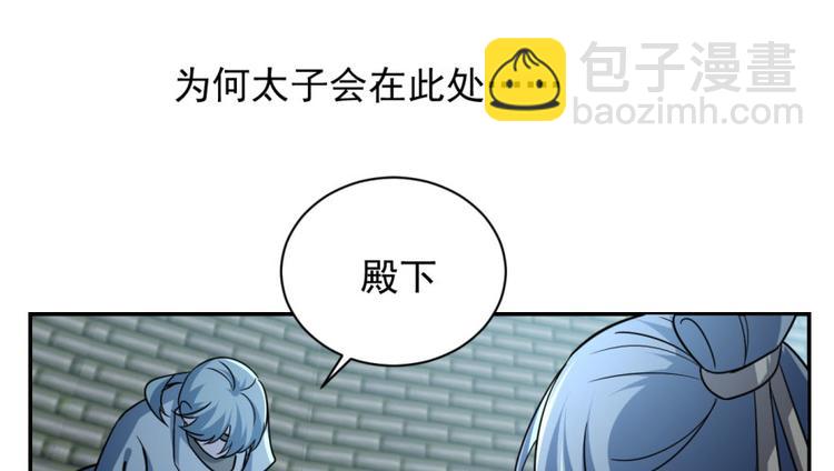 🍵半缘修仙半缘君 第6话 第38页