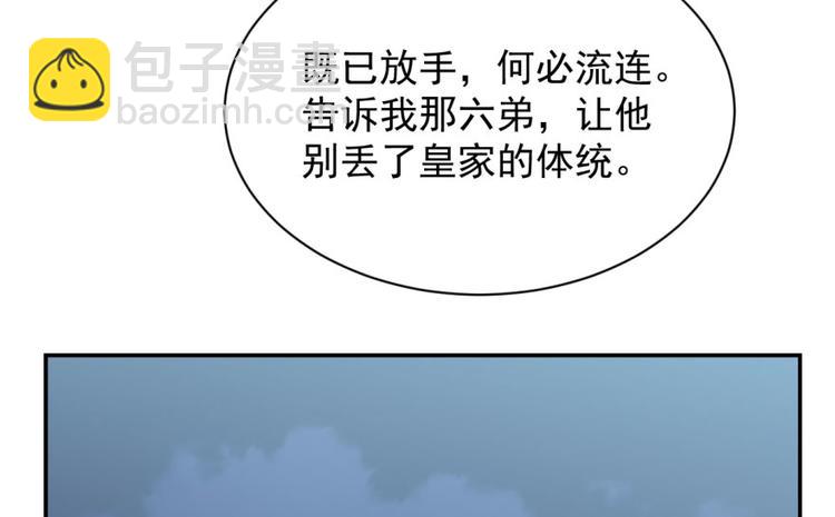 🍵半缘修仙半缘君 第6话 第40页