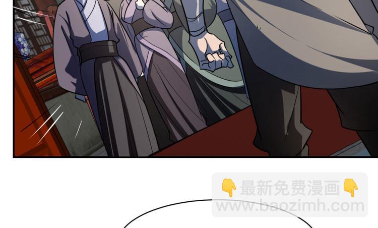 🍵半缘修仙半缘君 第6话 第6页
