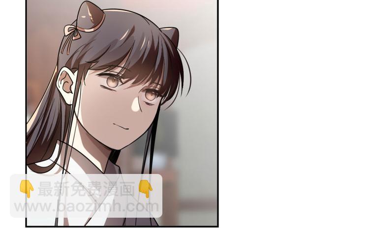 🍵半缘修仙半缘君 第6话 第8页