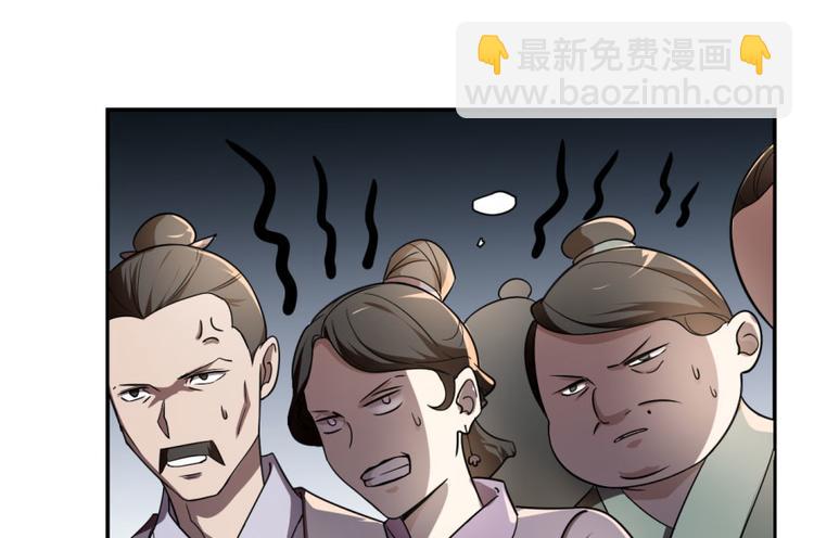 🍵半缘修仙半缘君 第6话 第9页