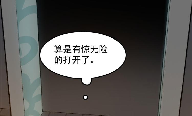 🍵半缘修仙半缘君 第52话 第11页