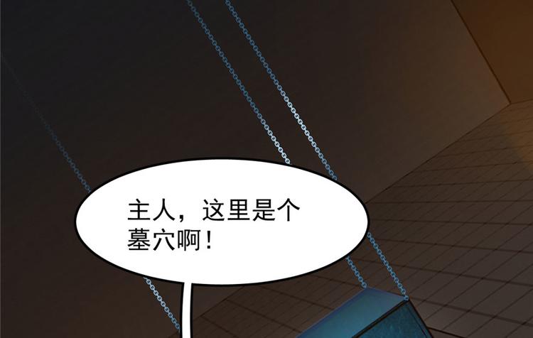 🍵半缘修仙半缘君 第52话 第15页