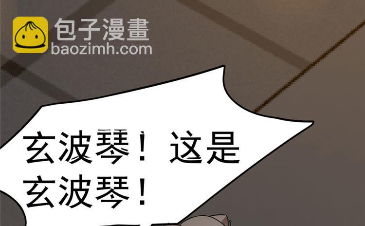 🍵半缘修仙半缘君 第52话 第32页
