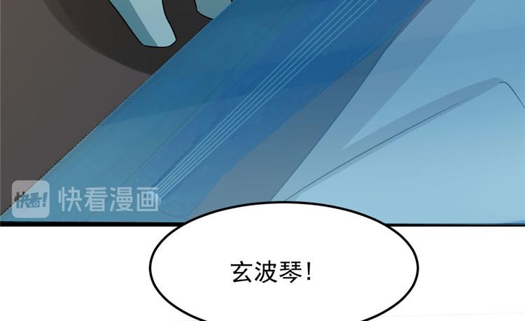 🍵半缘修仙半缘君 第52话 第35页