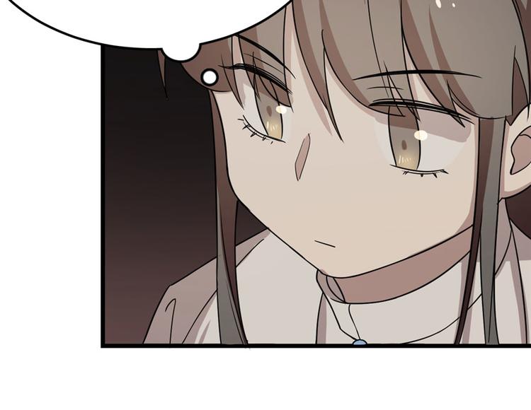 🍵半缘修仙半缘君 第52话 第37页