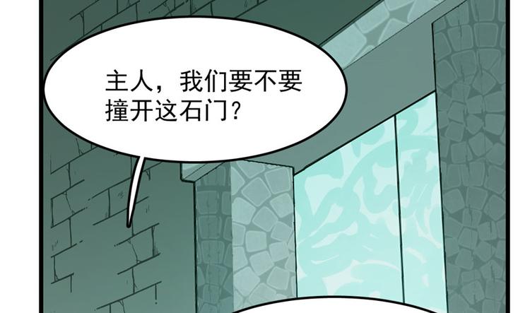 🍵半缘修仙半缘君 第52话 第4页