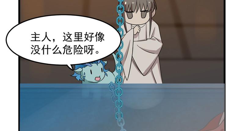 🍵半缘修仙半缘君 第52话 第42页