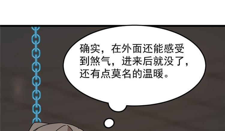 🍵半缘修仙半缘君 第52话 第44页
