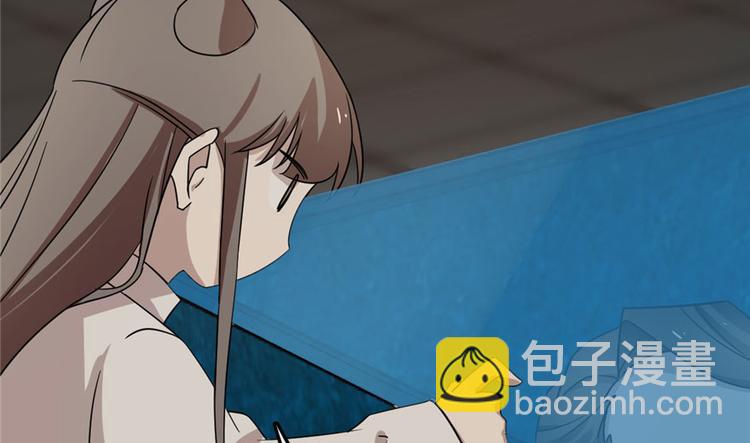 🍵半缘修仙半缘君 第52话 第45页