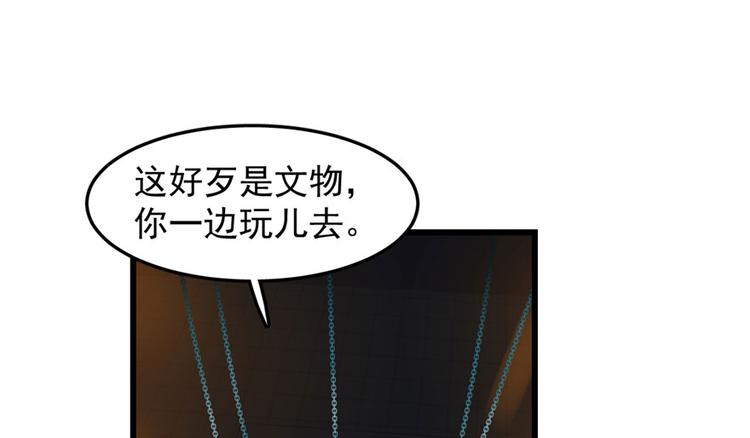 🍵半缘修仙半缘君 第52话 第48页