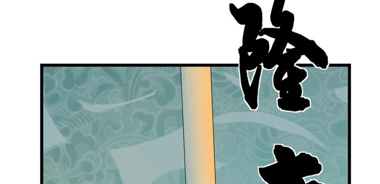 🍵半缘修仙半缘君 第52话 第7页