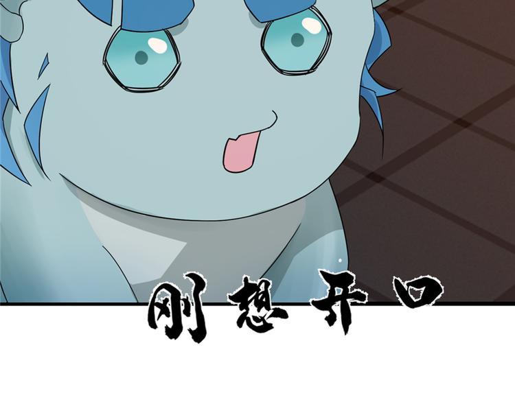 🍵半缘修仙半缘君 第54话 第10页