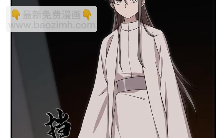 🍵半缘修仙半缘君 第54话 第13页