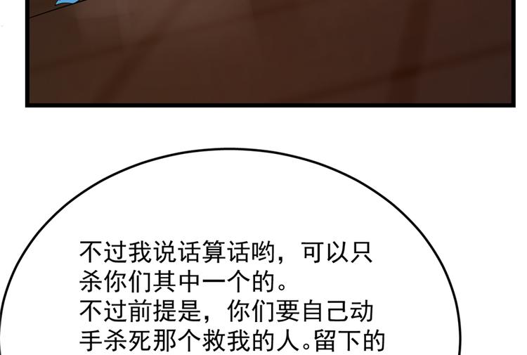 🍵半缘修仙半缘君 第54话 第15页