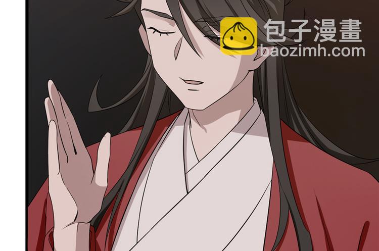 🍵半缘修仙半缘君 第54话 第17页