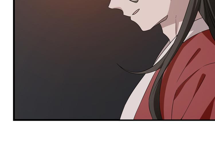 🍵半缘修仙半缘君 第54话 第26页
