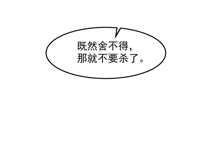 🍵半缘修仙半缘君 第54话 第3页
