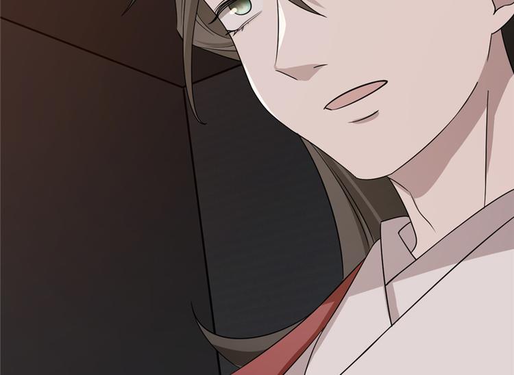🍵半缘修仙半缘君 第54话 第33页