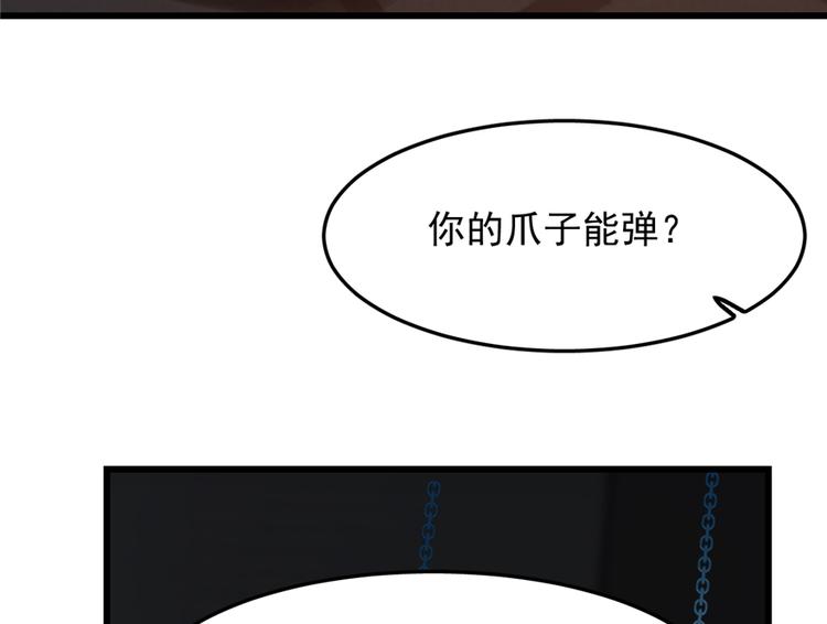 🍵半缘修仙半缘君 第54话 第38页