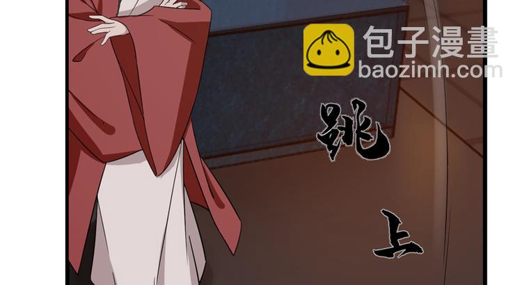 🍵半缘修仙半缘君 第54话 第40页
