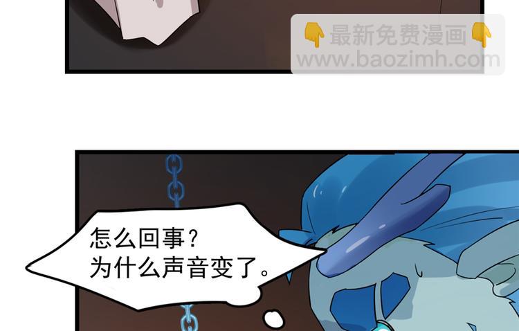 🍵半缘修仙半缘君 第54话 第41页