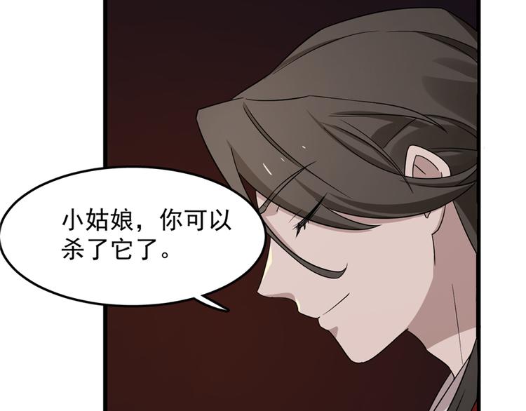 🍵半缘修仙半缘君 第54话 第46页