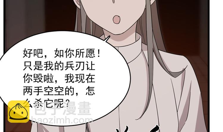 🍵半缘修仙半缘君 第54话 第49页