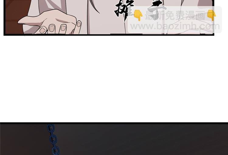 🍵半缘修仙半缘君 第54话 第50页