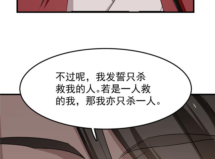 🍵半缘修仙半缘君 第54话 第6页