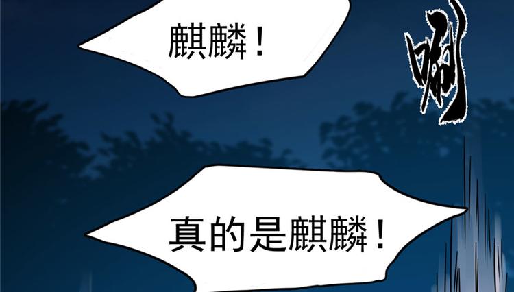 🍵半缘修仙半缘君 第56话 第10页