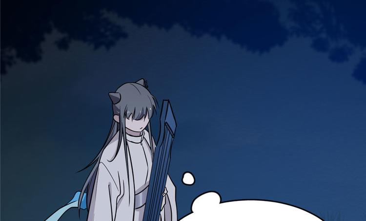 🍵半缘修仙半缘君 第56话 第14页