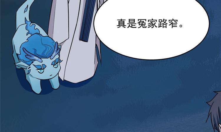 🍵半缘修仙半缘君 第56话 第15页