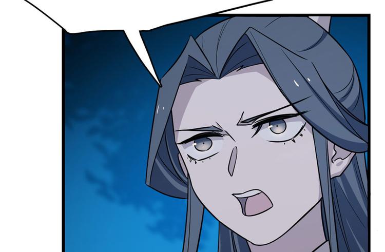 🍵半缘修仙半缘君 第56话 第19页