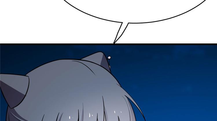 🍵半缘修仙半缘君 第56话 第22页