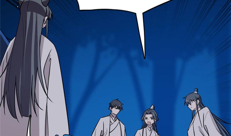 🍵半缘修仙半缘君 第56话 第25页
