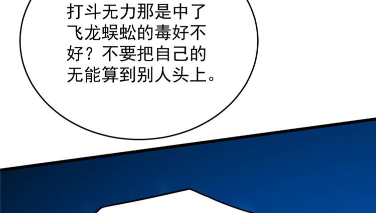 🍵半缘修仙半缘君 第56话 第27页