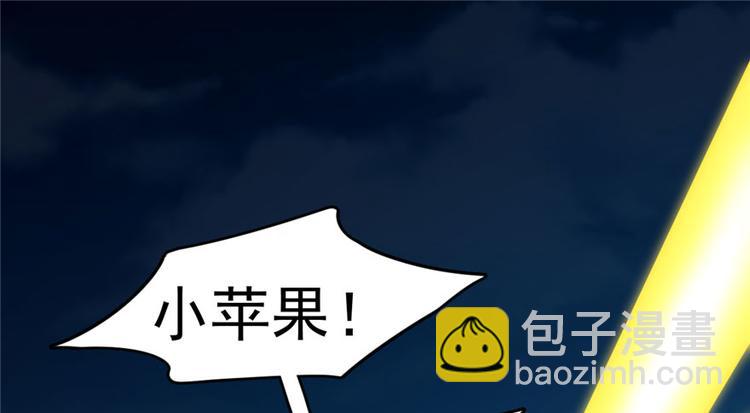 🍵半缘修仙半缘君 第56话 第3页