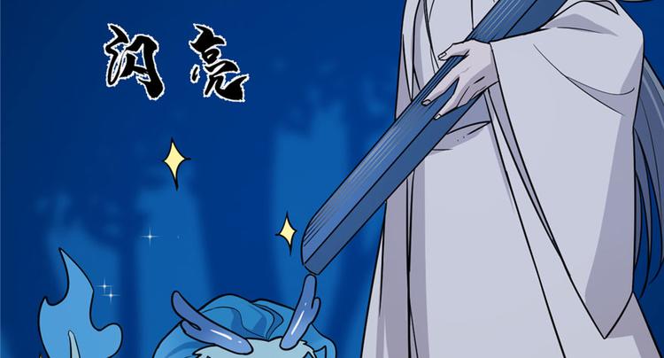 🍵半缘修仙半缘君 第56话 第32页