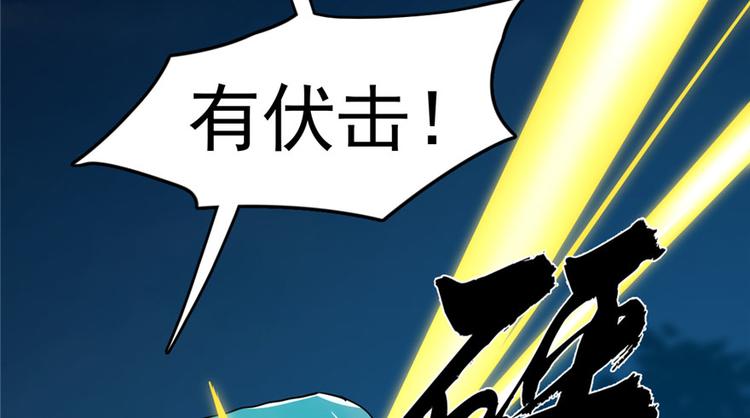 🍵半缘修仙半缘君 第56话 第4页
