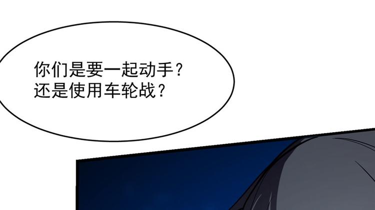 🍵半缘修仙半缘君 第56话 第41页
