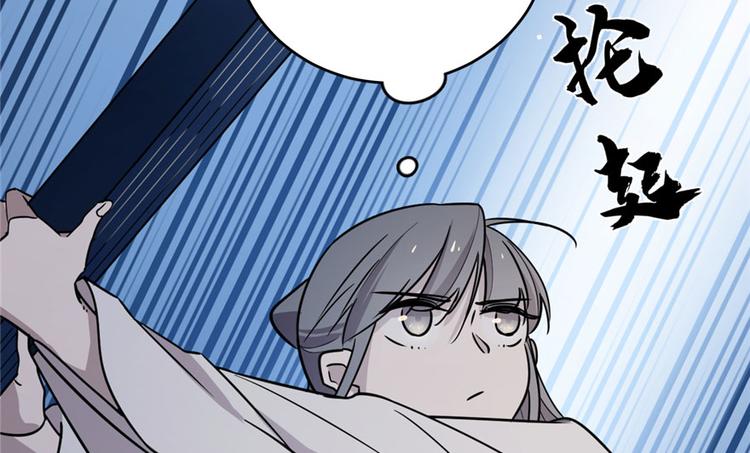 🍵半缘修仙半缘君 第56话 第47页