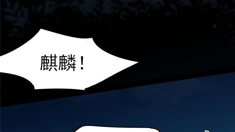 🍵半缘修仙半缘君 第56话 第9页