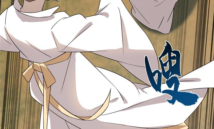 🍵半缘修仙半缘君 第58话 第10页