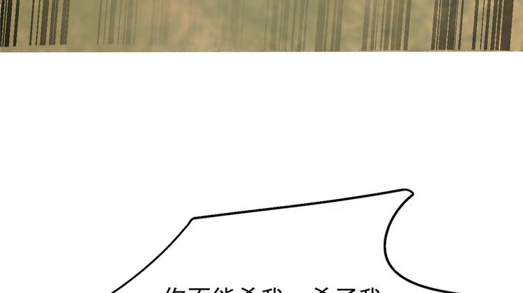 🍵半缘修仙半缘君 第58话 第12页