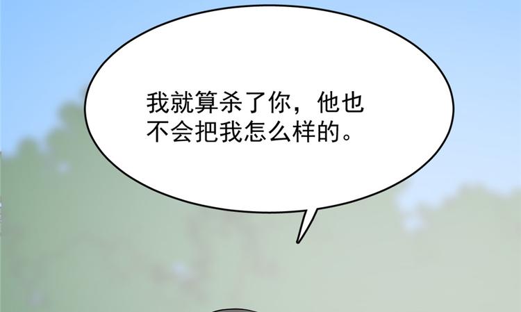 🍵半缘修仙半缘君 第58话 第18页