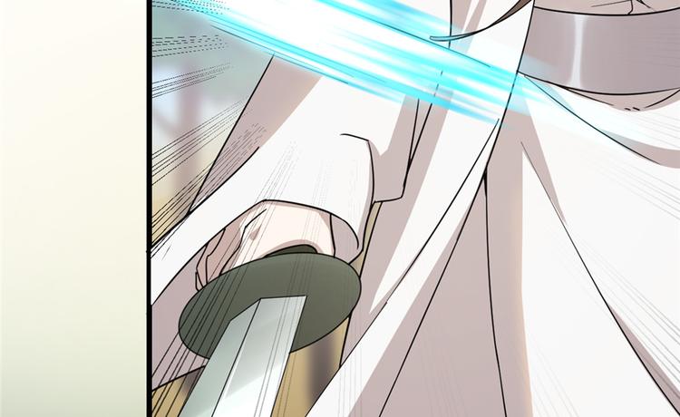 🍵半缘修仙半缘君 第58话 第37页