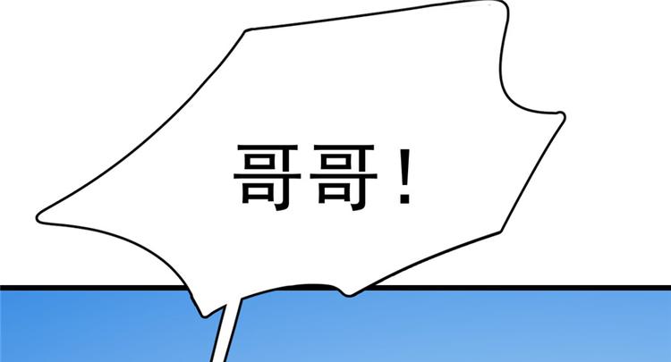 🍵半缘修仙半缘君 第58话 第42页