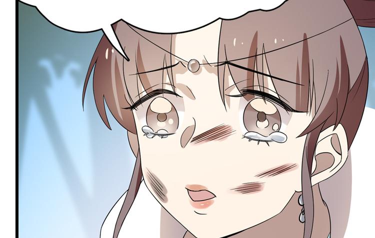 🍵半缘修仙半缘君 第58话 第50页